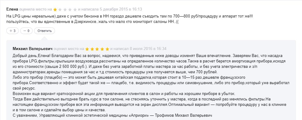 негативные отзывы о компании хороший ответ