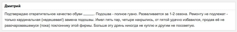 негативные отзывы о компании негатив