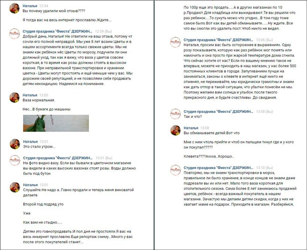 негативные отзывы о компании как отвечать