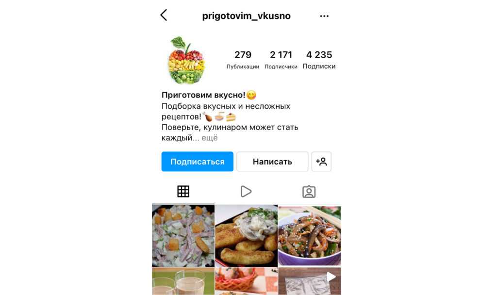 глаголы в названии аккаунта иг