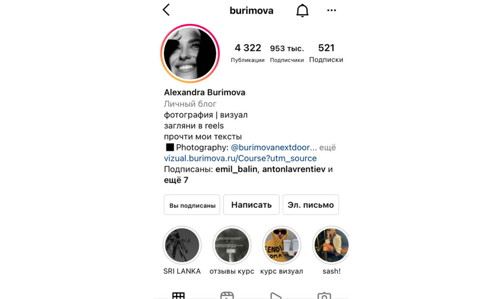 имя логина в Инсте