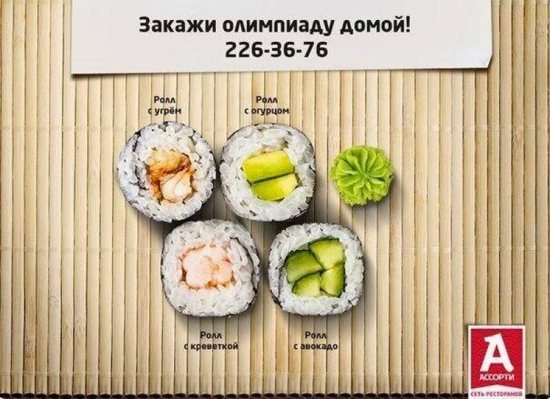 ньюсджекинг пример ифноповода олимпиада