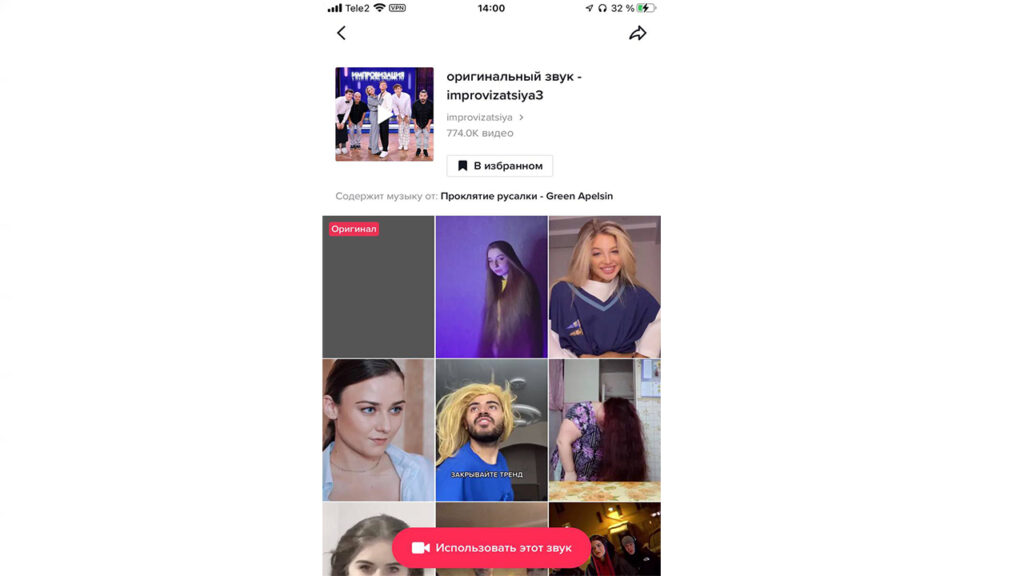 как заработать в тик токе схема заработка