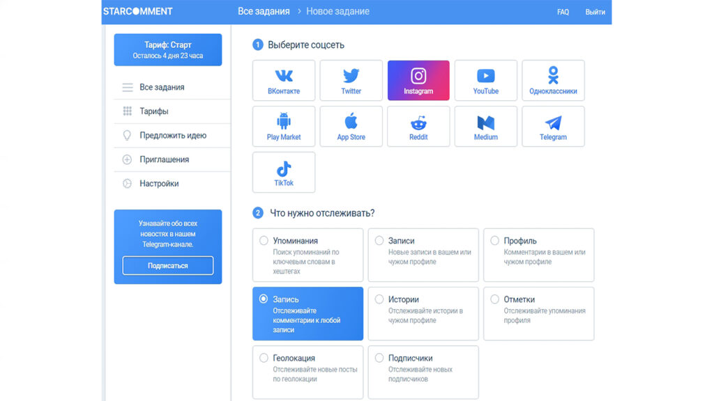 аналитика социальных сетей