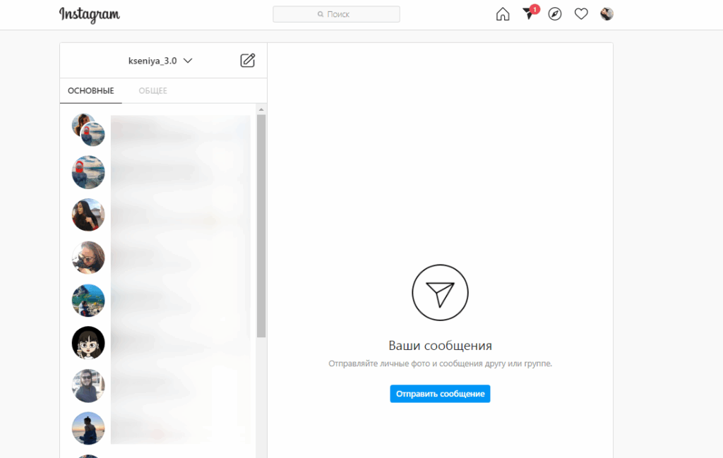 обновление инстаграм директ