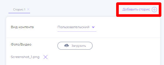 обзор cpa модели в storiesgain загрузка сторис