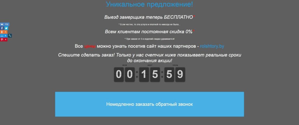 одноэкранный сайт кнопка