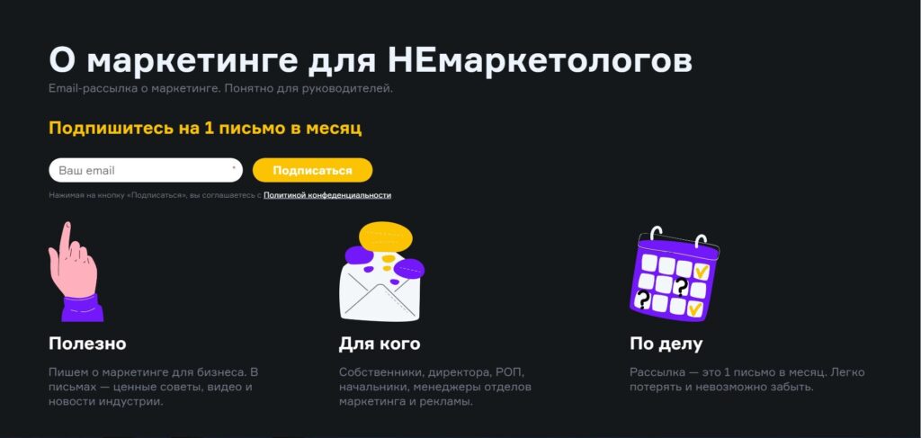 одноэкранный сайт одиннадцать