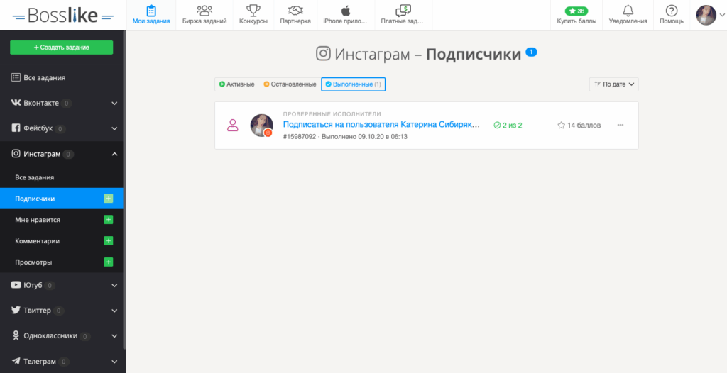 Накрутка офферов в Инстаграмм