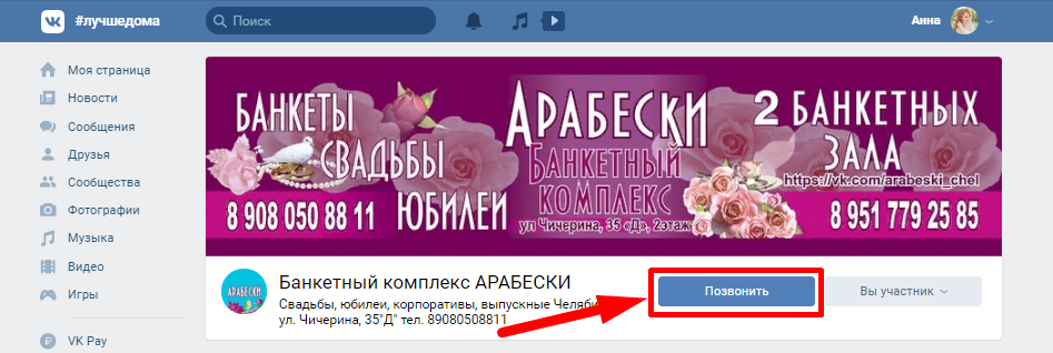 оформление группы вк двадцать девять