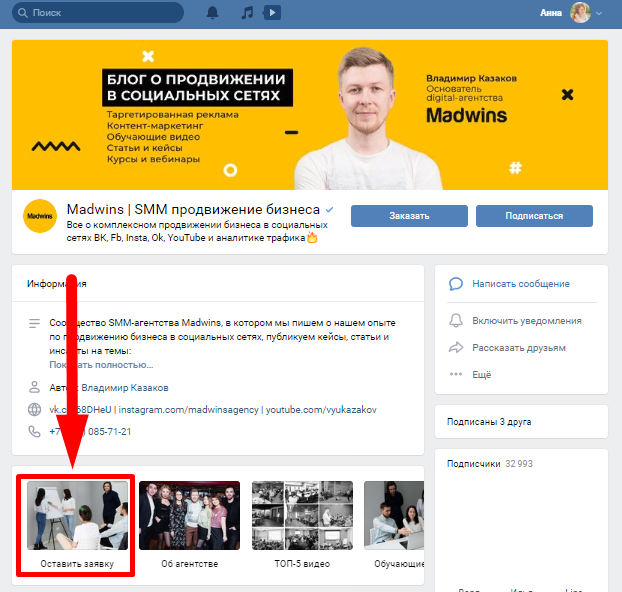 оформление группы вк двадцать первый