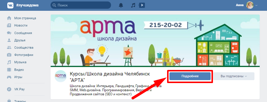 оформление группы вк двадцать восемь