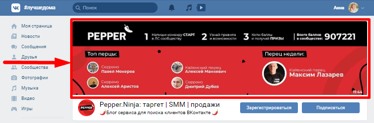 оформление группы вк шесть