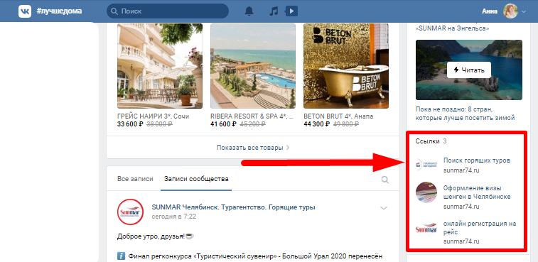 оформление группы вк сорок