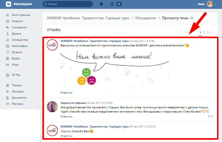 оформление группы вк сорок пять