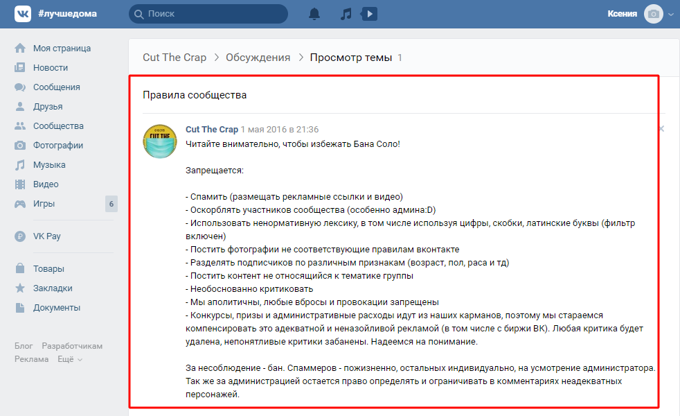 оформление группы вк сорок седьмой