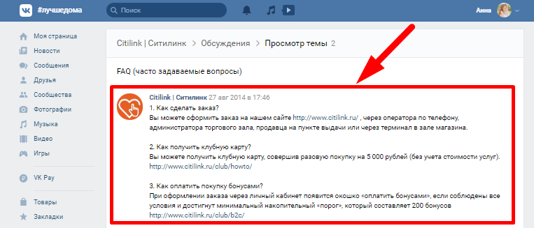 оформление группы вк сорок шесть