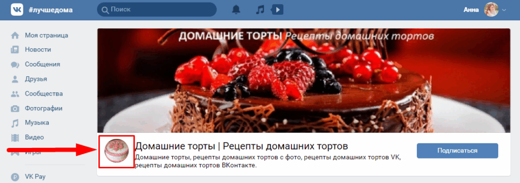 оформление группы вк три
