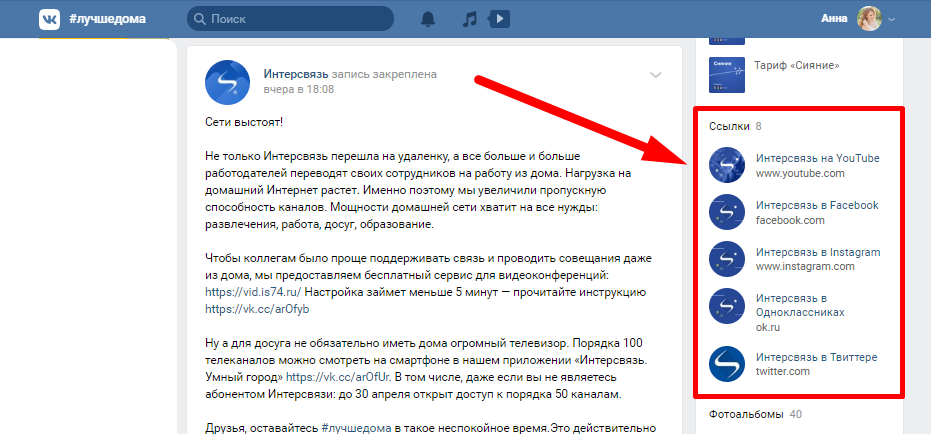 оформление группы вк тридцать девять