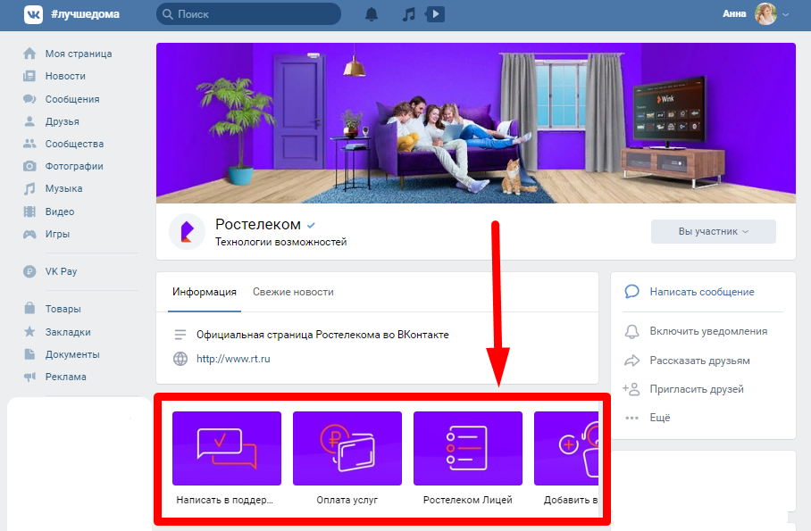 оформление группы вк тринадцать