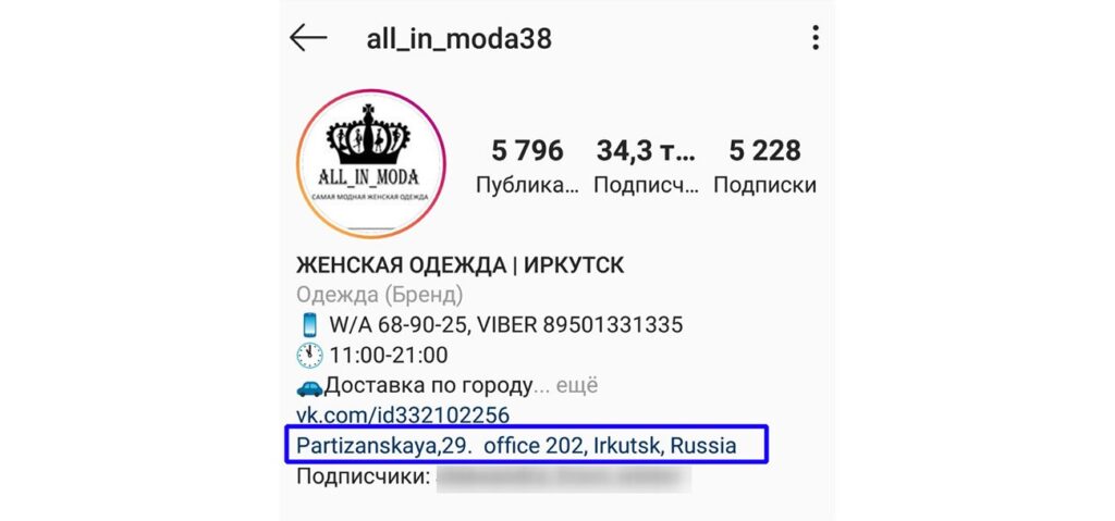 оформление инстаграм адреса