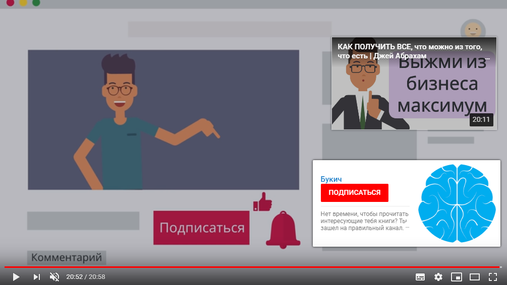 оформление канала на ютуб букич