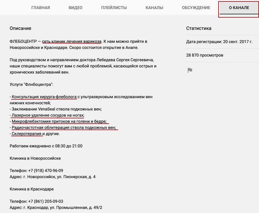 оформление канала на ютуб девять