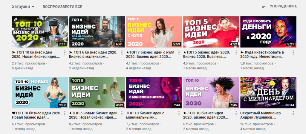 оформление канала на ютуб хайповый