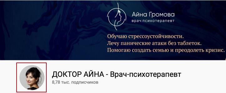 оформление канала на ютуб один