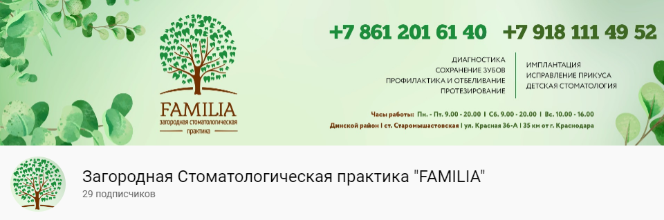 оформление канала на ютуб пять