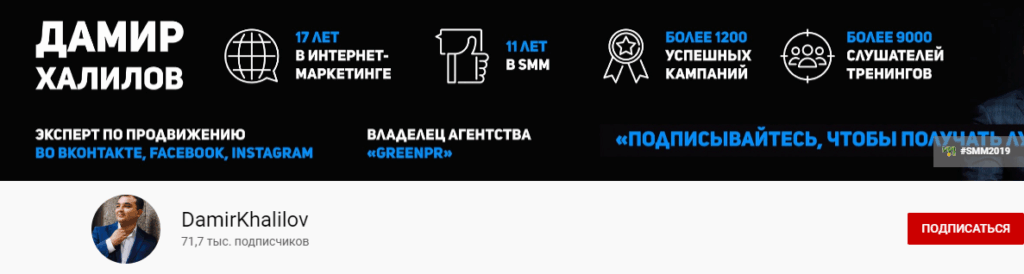 оформление канала на ютуб семь