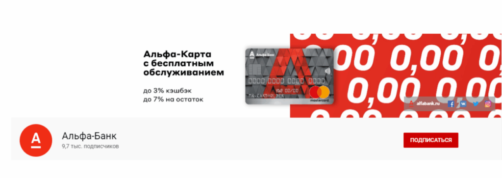 оформление канала на ютуб шестой