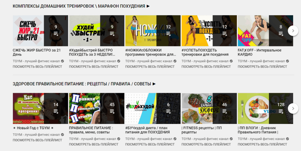 оформление канала на ютуб спорт