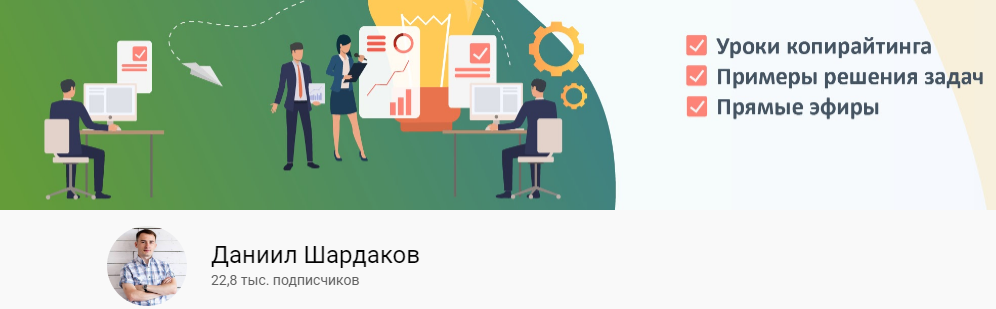 оформление канала на ютуб восемь
