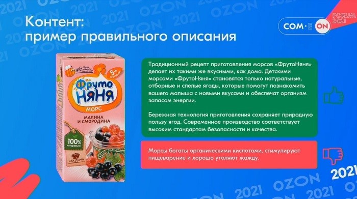 как продавать на озон условия
