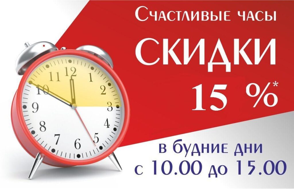 акция для новых клиентов