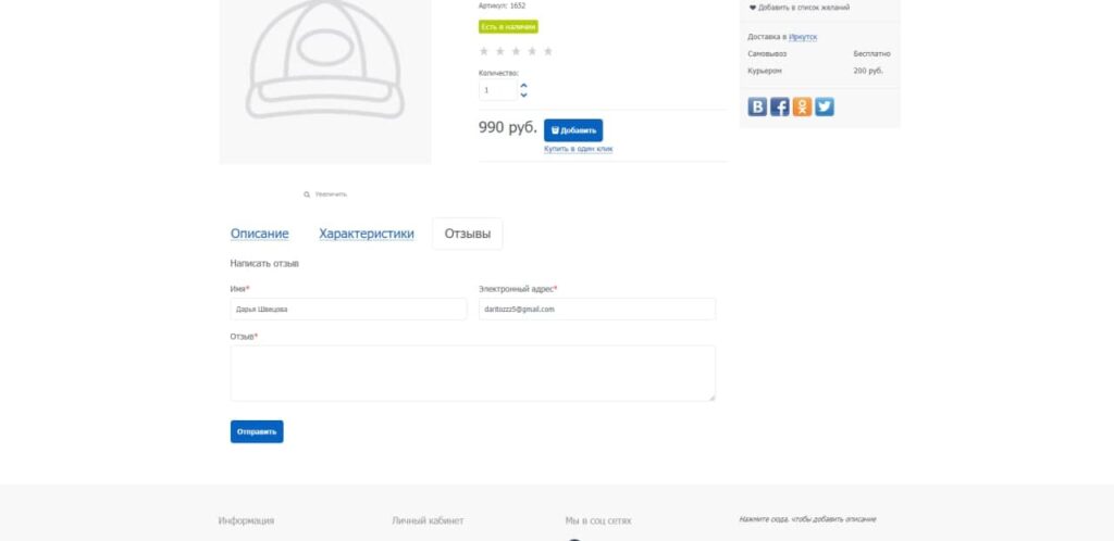 на какой платформе лучше сделать интернет магазин