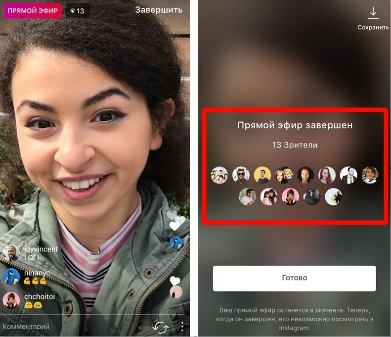 Охват в Инстаграм прямой эфир
