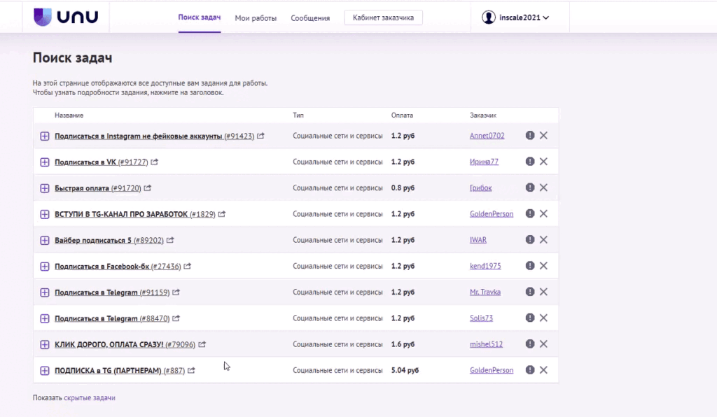 заработок в интернете на лайках