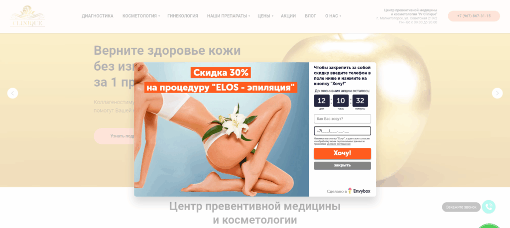 энвибокс генератор клиентов