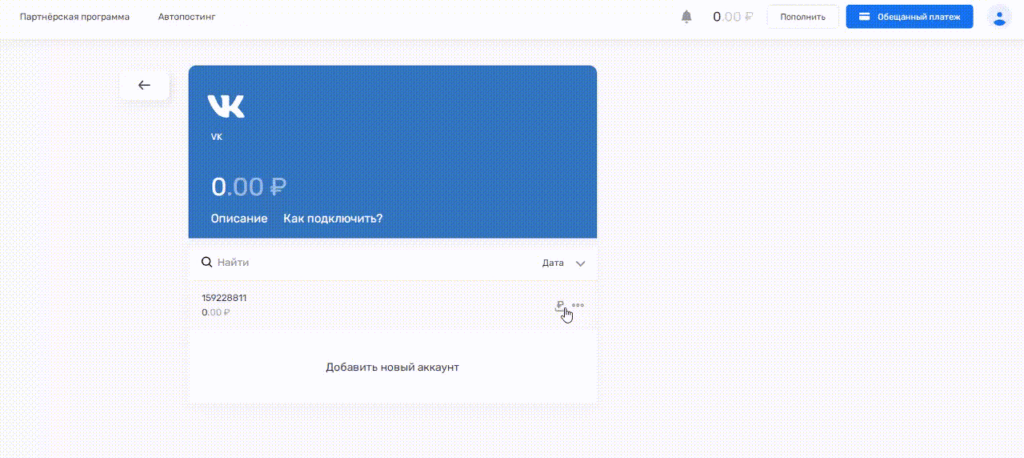 пополнение рекламных кабинетов пополнение и платежный профиль