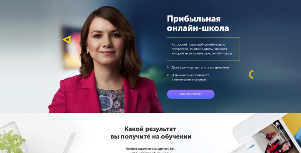 что нужно чтобы открыть онлайн школу