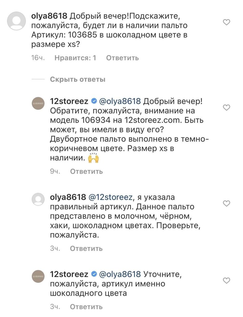 как определить накрутку лайков в инстаграме