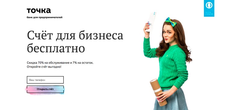 реклама на ютубе точка банк