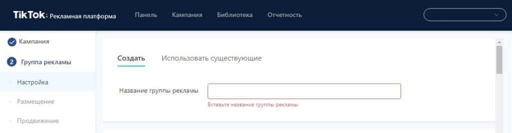 реклама в тик ток группа рекламы