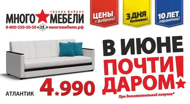 реклама в журнале продающая