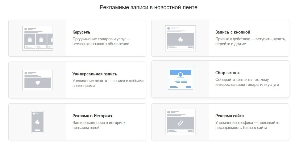 рекламный пост запись в ленте