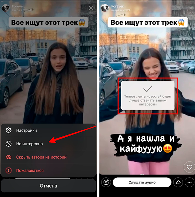как скрыть истории в вк от человека