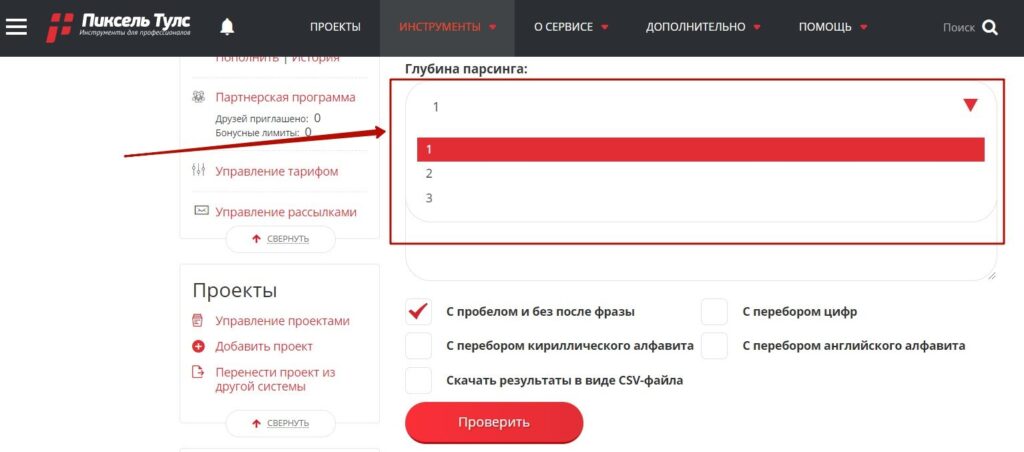 сбор поисковых подсказок глубина