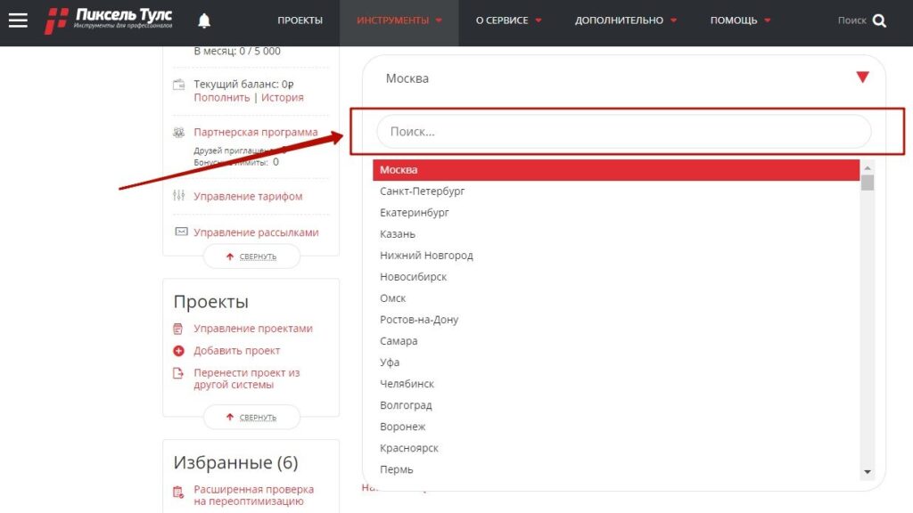 сбор поисковых подсказок регионы